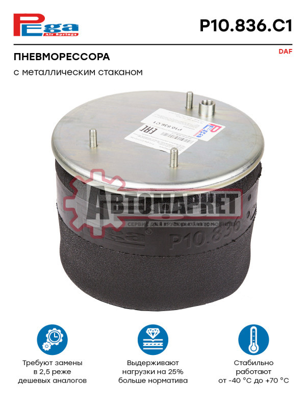 Подушка со стаканом (3 шп.+возд. / 1 отв.); DH=268