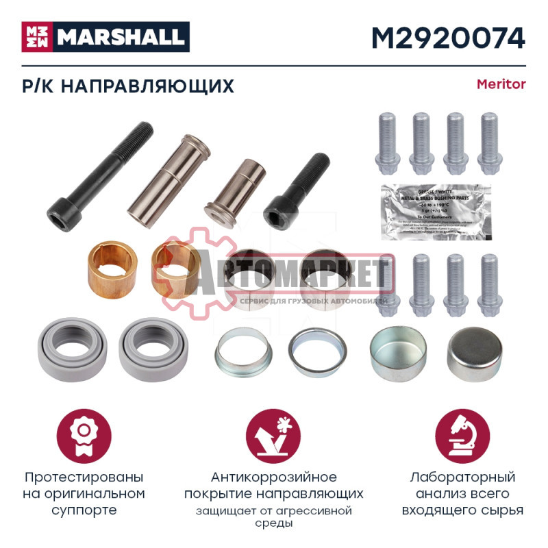 РМК скобы дискового тормоза RVI Pemium/Magnum/Volvo FH/FM