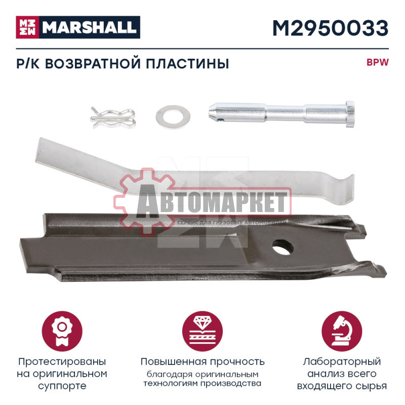 РМК суппорта BPW TBS3709/4309/4312 комплект фиксации колодок