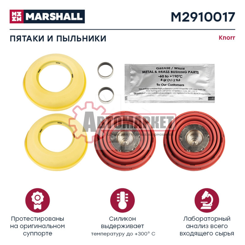 РМК суппорта SB3745/4345 (малый) после 09.02г.