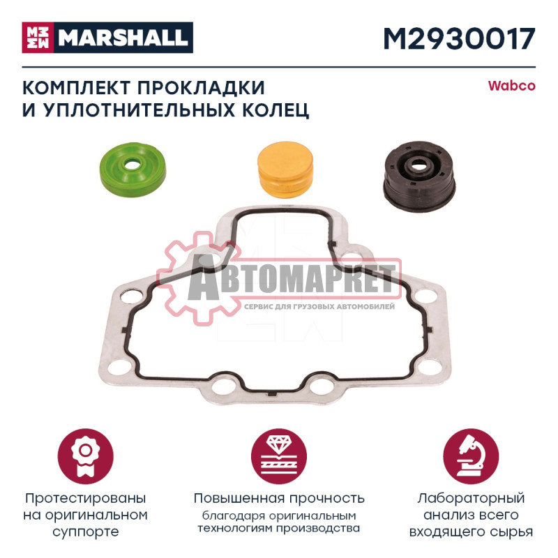 РМК суппорта Wabco PAN 17.5/19.5 (прокладка крышки суппорта+сальники)
