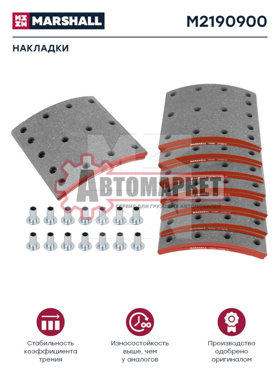 Накладки тормозные STD 19938 18.2-13.5 (410x175)(93683 /L8 112) \VolvoFL7.10.