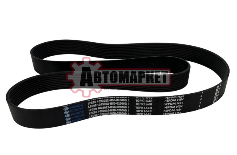 Ремень поликлиновый 10PK1648 для вентилятора/помпы грузовиков FAW J7