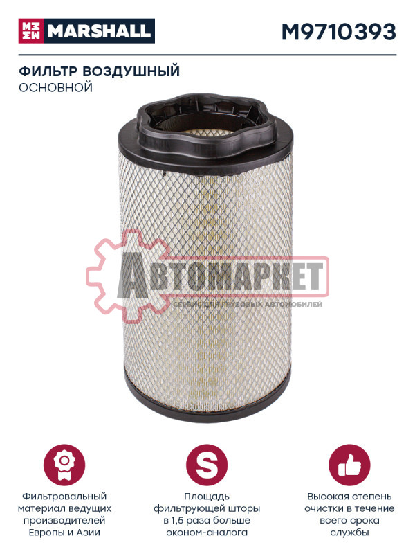 Фильтр воздушный КМЗ 54901 основной