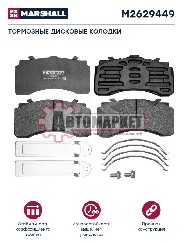 Колодки дисковые тормозные SCHMITZ 1396336 MAXX 22T 2.0