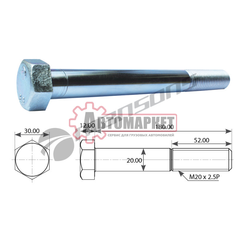 Болт амортизатора M20x2.5x180 8.8 DIN931 \SAF