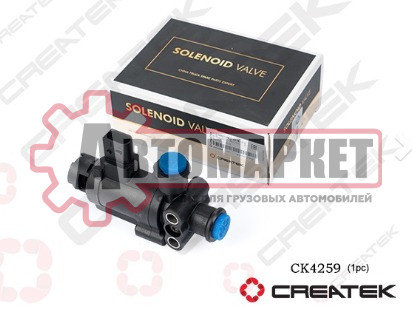 Клапан электромагнитный включения блокировки SITRAK