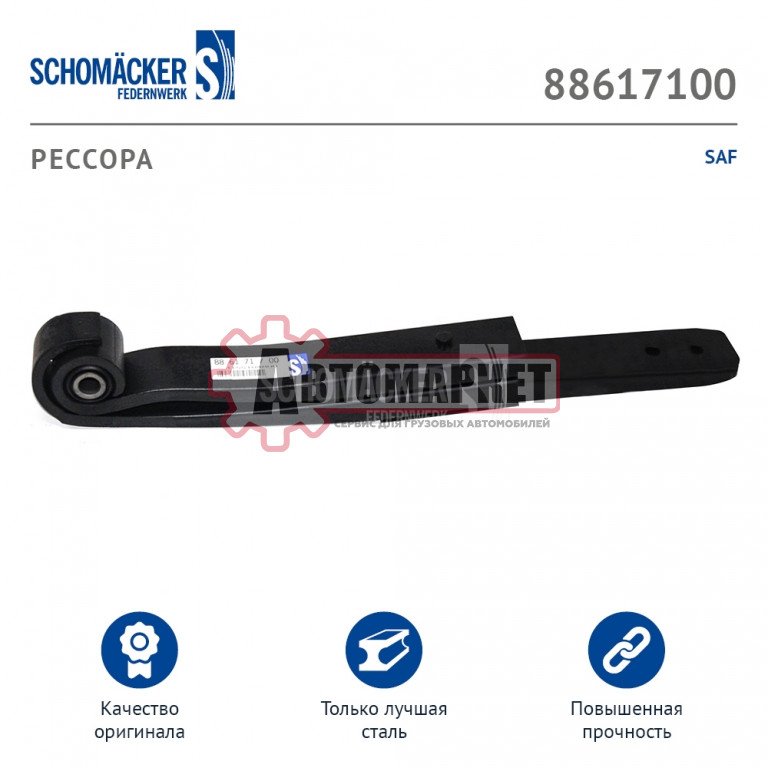Полурессора 2-ух лист. 2/44x100 500+425 S30 \SAF