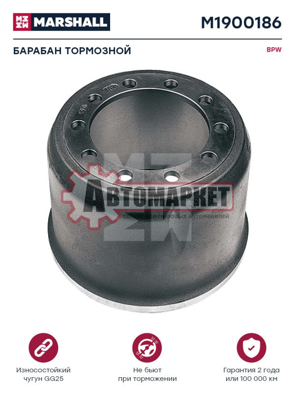 Барабан тормозной BPW