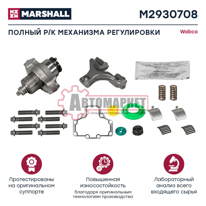 Полный ремкомплект механизма суппорта Вабко PAN 19-1 plus, PAN 22-1