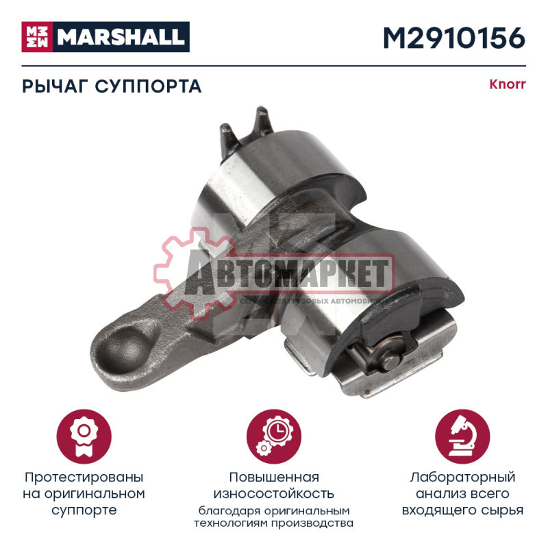 Рычаг суппорта knorr sn6.. / sn7.. / sk7..