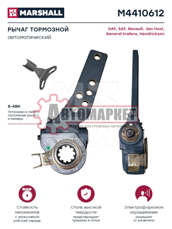 Рычаг тормозной автоматический DAF