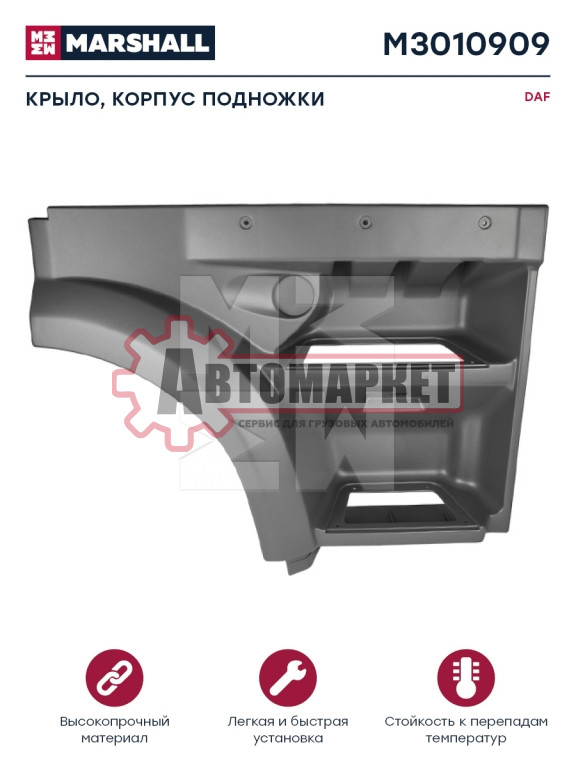 Подножка правая 95 XF 1.serie XF95 2.serie