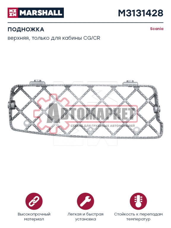 Ступенька подножки лев. Scania R 6