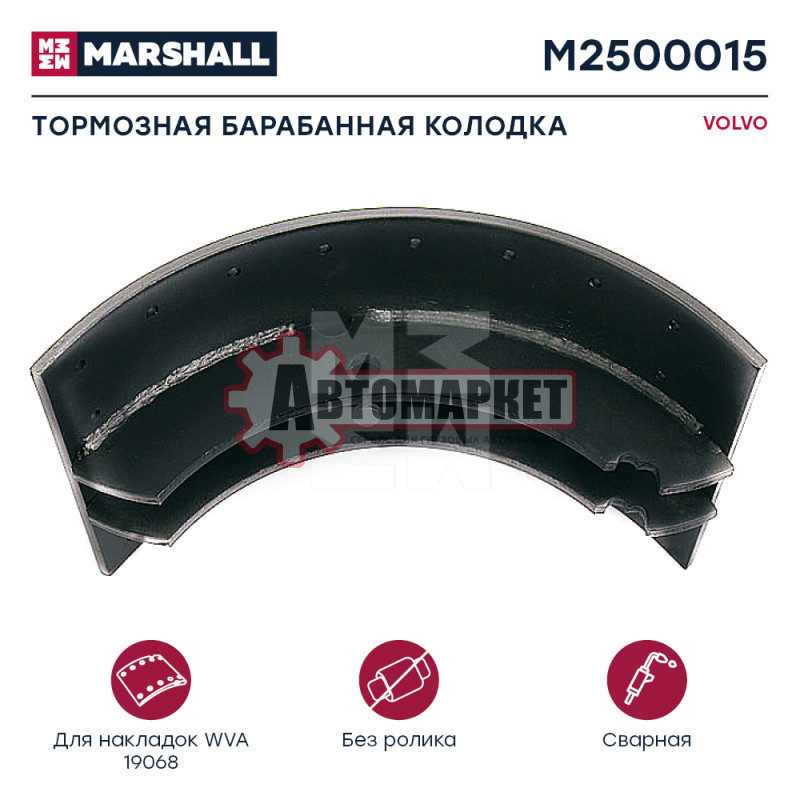 Колодки тормозные к-т из 2-х шт. 225mm\VOLVO FH/FM