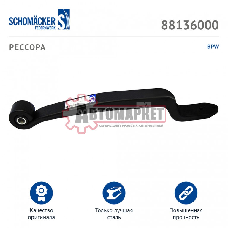 Рессора БПВ о.н. 0508213190 без страховочного листа