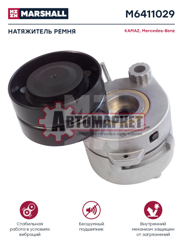 Натяжитель ремня в сборе D78 H42 \ MB Actros, Axor OM457HLA