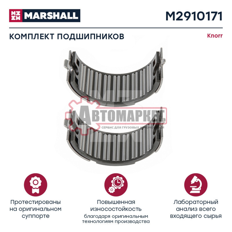 Комплект подшипников суппорта (2шт.) SL7.. / SM7