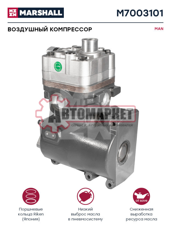 Компрессор 1 цил. 1W360R D2066/2676 MAN TGA