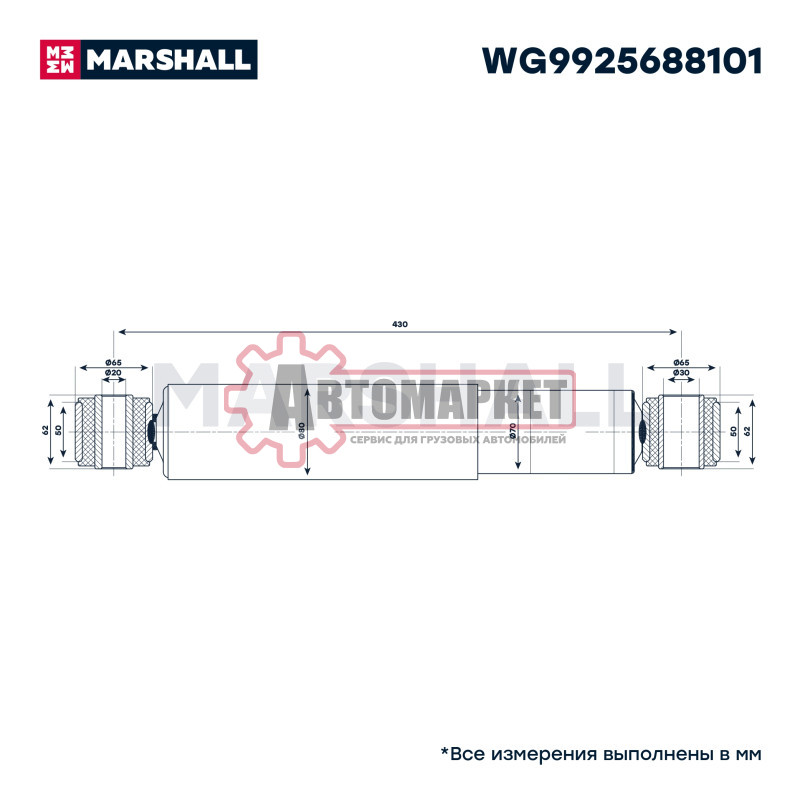 Амортизатор задней подвески Тягач Sitrak