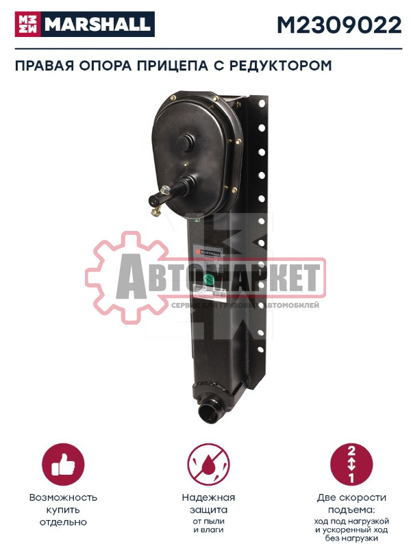 Прав. опора б/башмака 711 мм г/п 24т комплекта M2302062, M2302093, M2302104 с редуктором M2309022