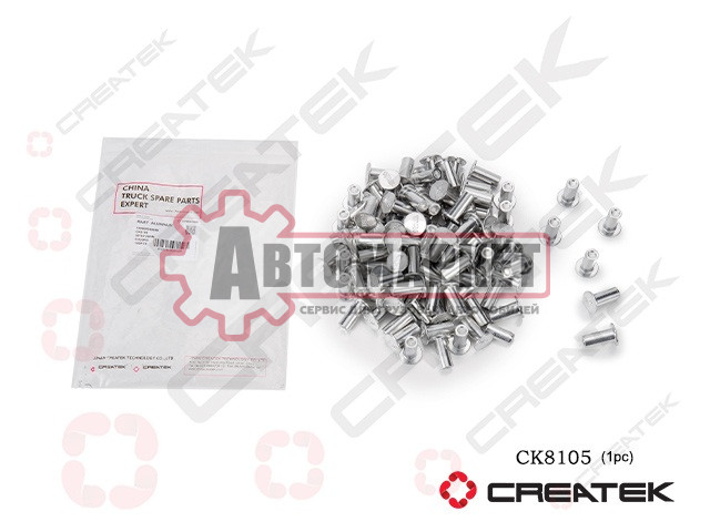 Заклепка 10x20 тормозных накладок