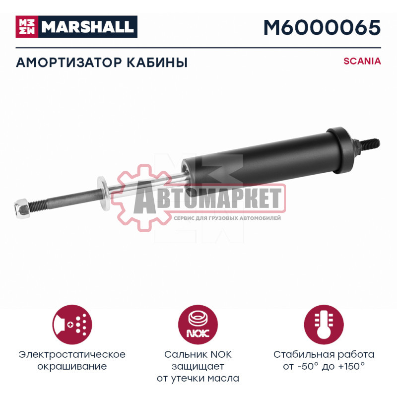 Амортизатор кабины (пневмо без подушк.) \Scania 4-serie