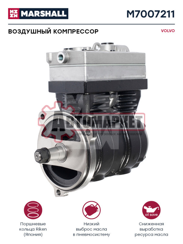 Компрессор 2 цил. Volvo FH/FM