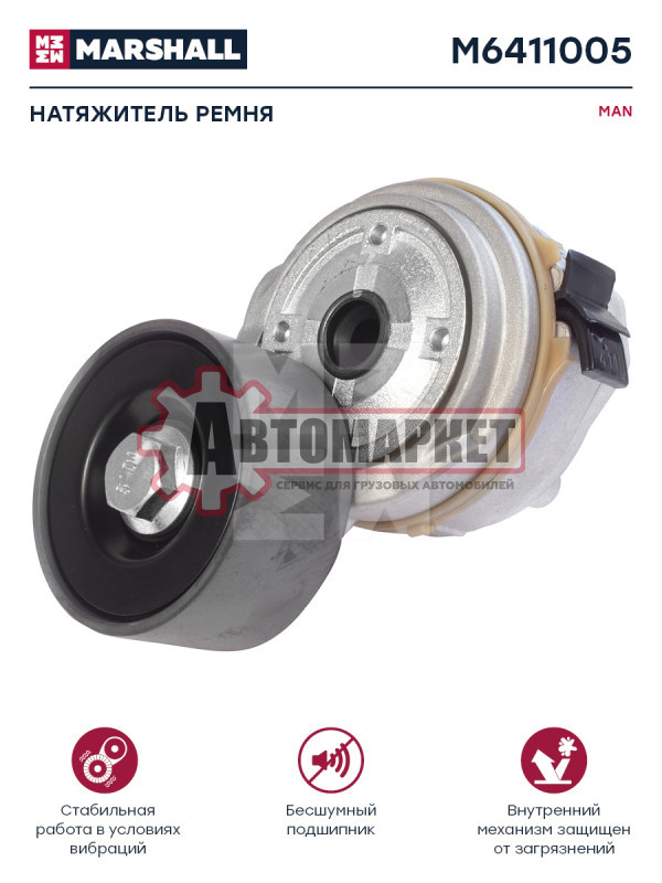 Натяжитель ремня в сборе \ MAN TGA 04->