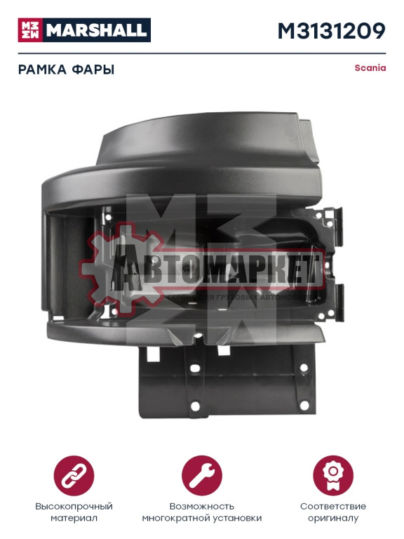 Корпус фары правый\ Scania R.114/124/144, P.94/114/124