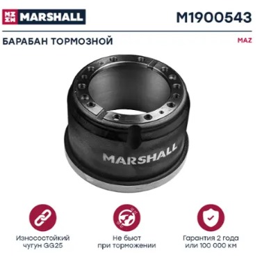 Барабан тормозной задний Н=235, D=410, 10отв. \МАЗ