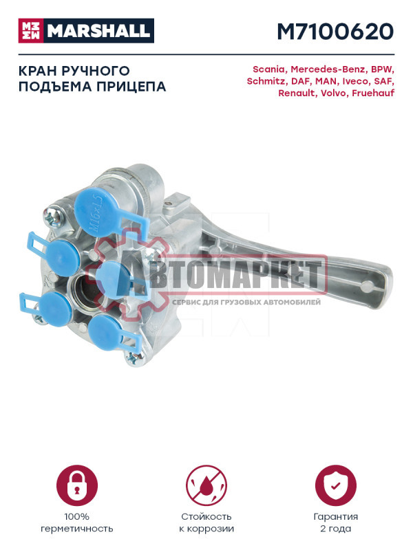 Кран ручного управления ver. WABCO ECAS М16x1.5\Omn MB/BPW/Fruehauf