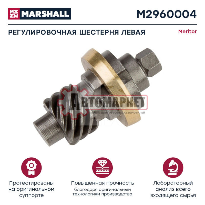 Шестерня тормозной системы левая \FH12