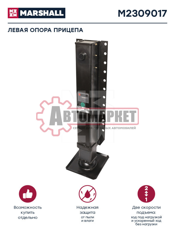 Левая опора с башмаком типа LG 749 мм г/п 24т комплекта M2302021