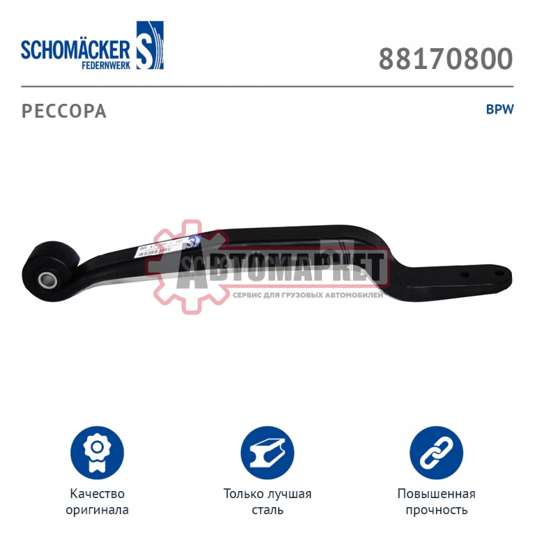 Рессора BPW о.н. 0508213950
