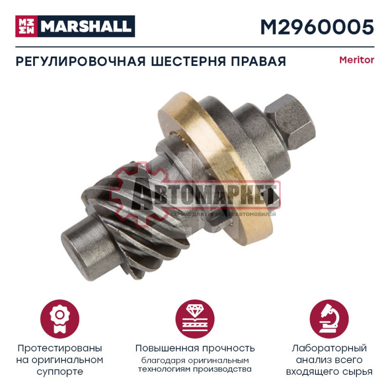 Регулировочная шестерня (правая) Volvo Z-cam