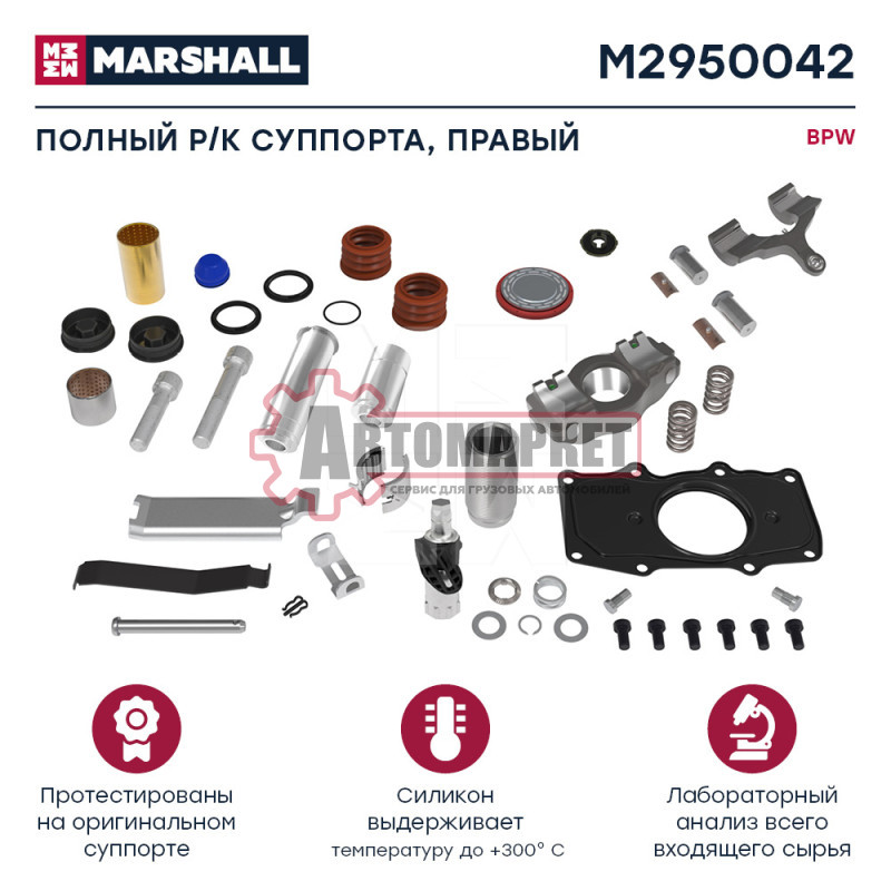 Полный ремкомплект суппорта - BPW TS2 4309 Левый