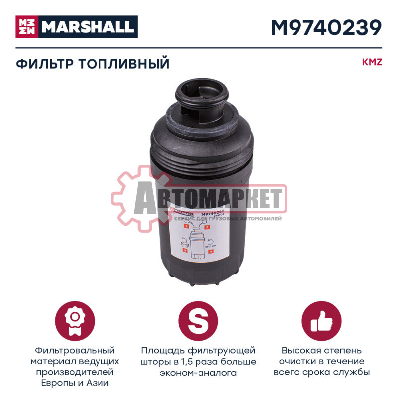 Фильтр топливный, тонкой очистки КМЗ КОМПАС 9/12 (FF5706, M9740239)