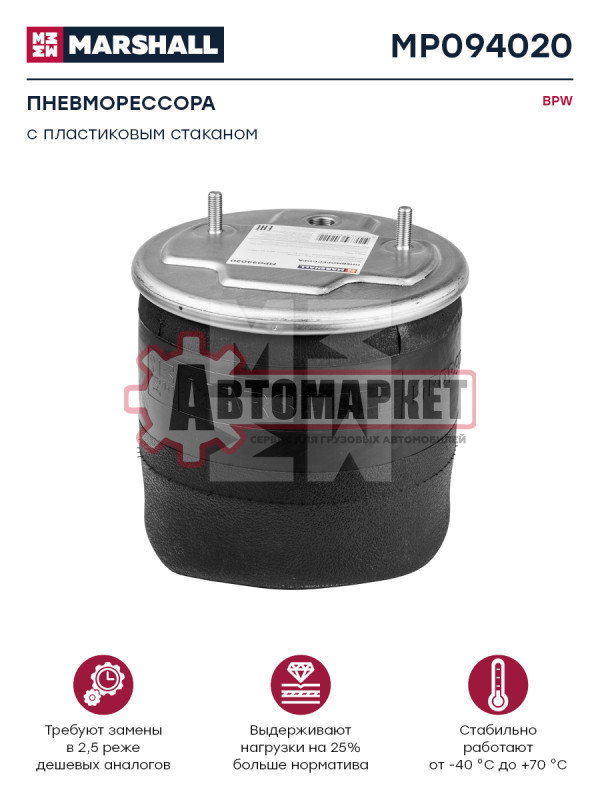 Пневмопод.со стак. 940MB h423 2шп.M12смещ.25. 1отв.штуц.M22. поршень пластик \BP