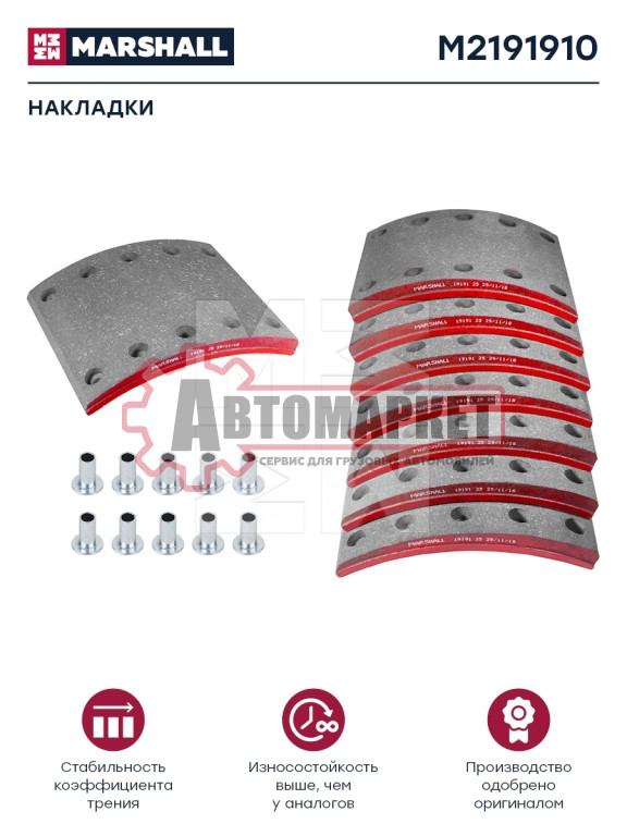 Накладки тормозные (комплект) 420х180, STD (80 отв.: 8х15 / 93251), ECO PLUS 2 S