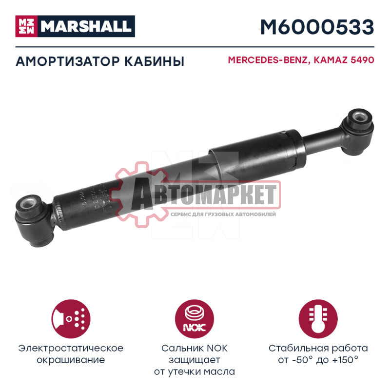 Амортизатор кабины задний 302x371 O/O 12x50 12x50\ MB Actros 1831-3353/Atego