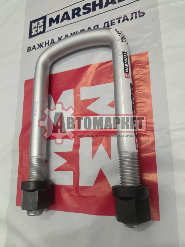 Стремянка передней рессоры М20 L=230 Sitrak