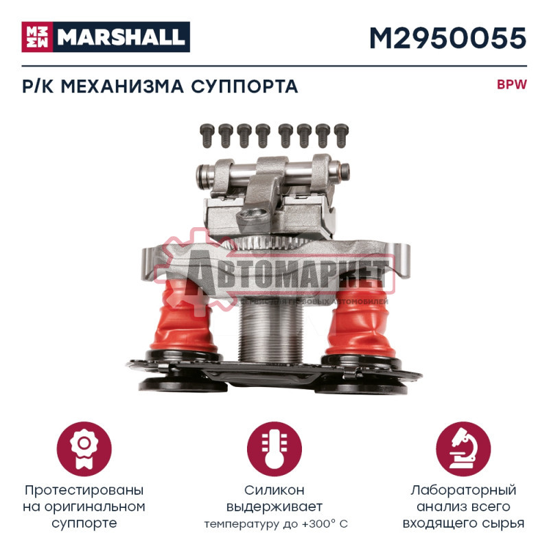 Р/к суппорта BPW TSB 3709/4309/4312 механизм в сборе без штыря