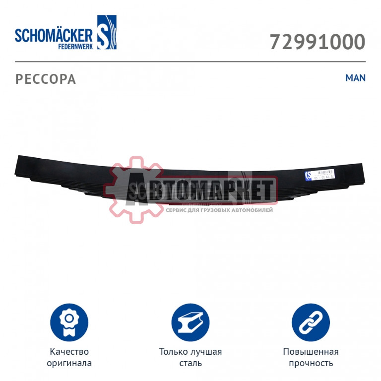 Рессора [7/18+4/23+P/10 825+825мм] MAN REAR (-) MAN REAR (TGA)