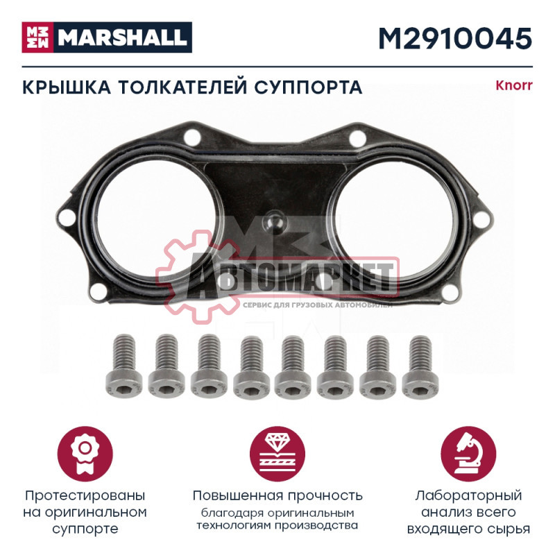 Крышка толкателей суппорта с болтами (8 шт) Кнорр SN6.?. / SN7.?. / SK7.?.