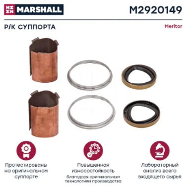 Р/к суппорта: втулки, заглушкии кольца (по 2 шт) МериторElsa 2,Elsa 195 / 225
