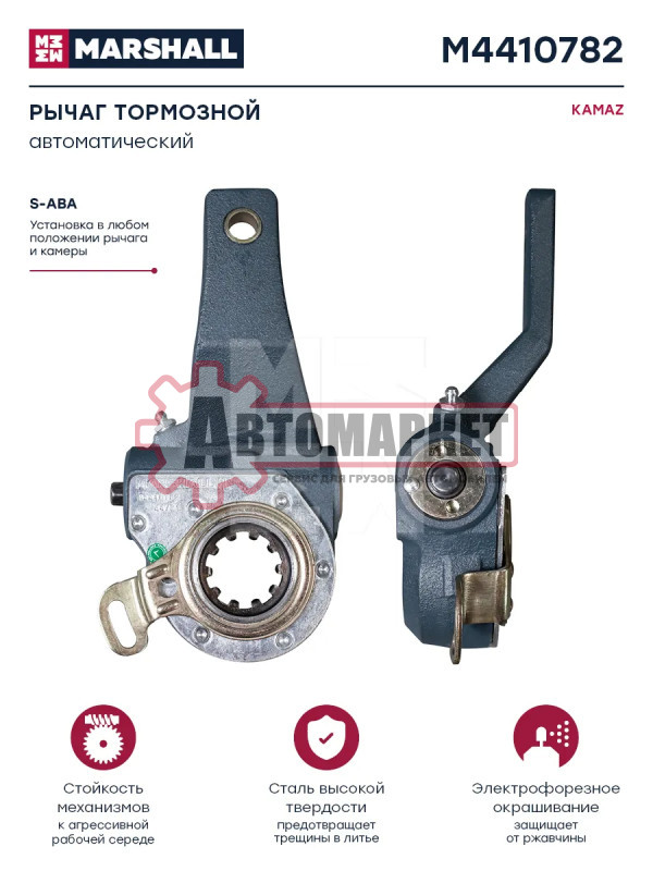 Трещетка автомат., правая передняя KamAZ -6520, 6460, 6524,