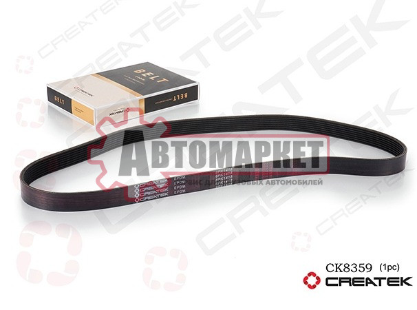 Ремень поликлиновой 8PK1418