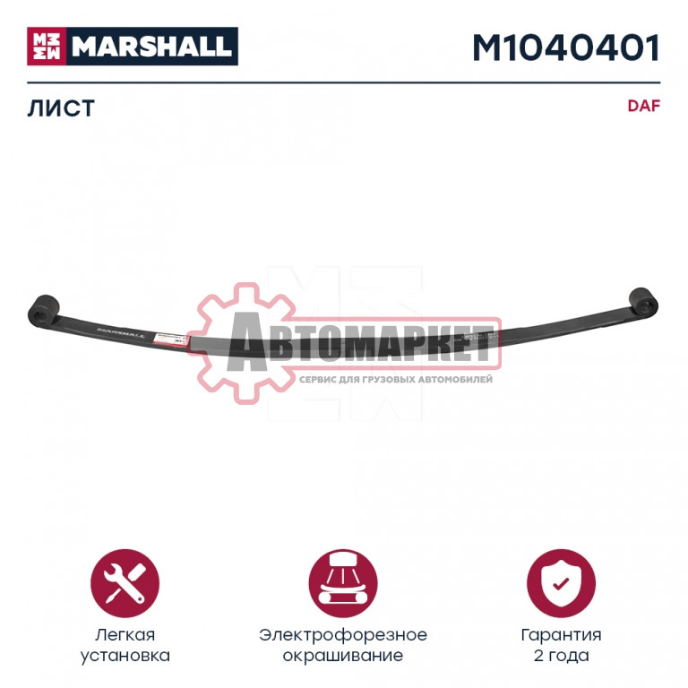 Лист коренной перед 2/32x80x94 900+900 D26/D26	DAF F75