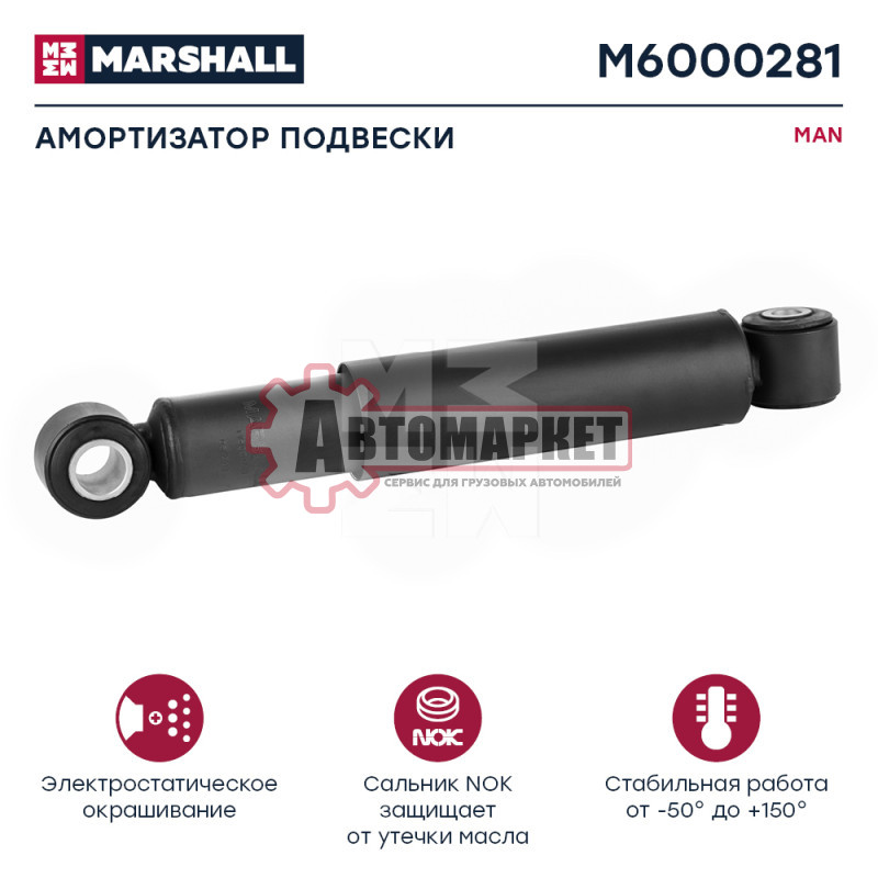 Амортизатор подвески 420-650 O/O 20x62 30x62 \MAN F90/2000 16/19/22/26.502